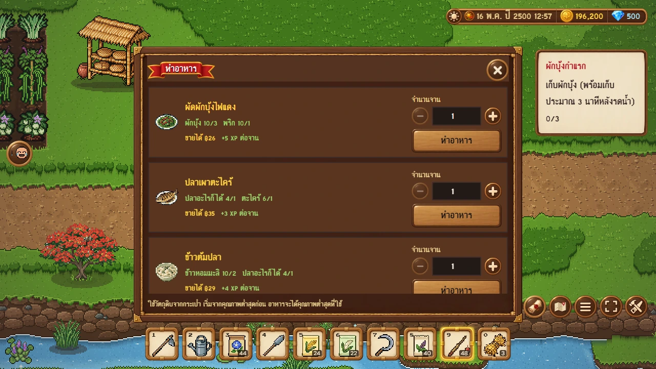 เตาดินเผา เลือกสูตรและจำนวนจาน วัตถุดิบใช้จากกระเป๋า