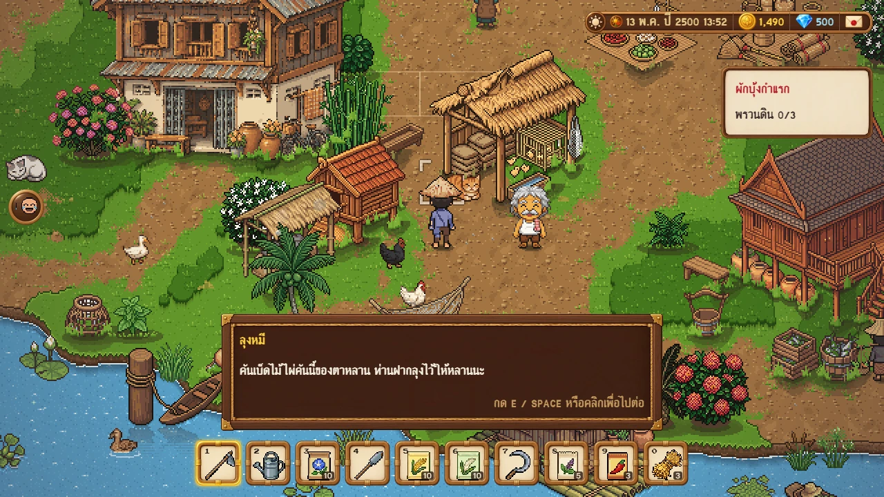 เรื่องราว 20 บท และเครื่องรางที่หายากจริง